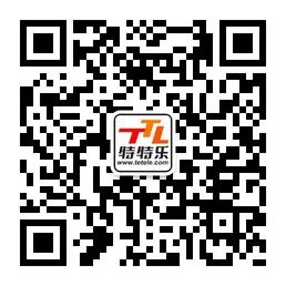 特特乐旅游网微信公众号