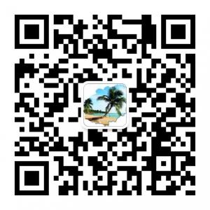海南国际旅游岛购物网微信公众号