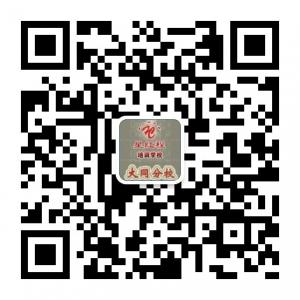 大同星红程培训学校微信公众号
