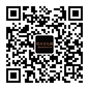 玛卡文化网微信公众号