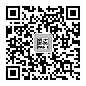 男士着装顾问微信公众号