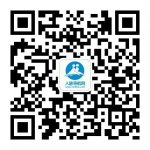 人脉导航网微信公众号