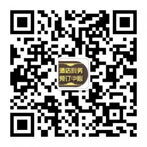 票务预订中心微信公众号