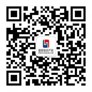 捷邦商标注册微信公众号