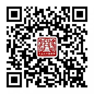 卡迪夫中国学联微信公众号
