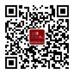 三江并流户外俱乐部微信公众号