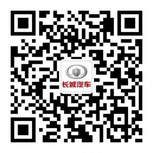 长城汽车广西长道4S旗舰店微信公众号