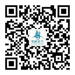 西安乐航机票微信公众号