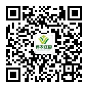 农产品之家伟农庄园微信公众号