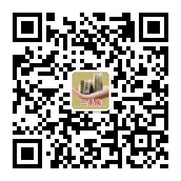 二手房买卖微信公众号