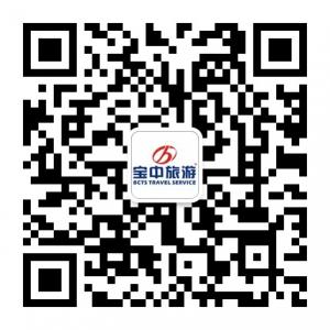 宝中旅游纺正街门市微信公众号