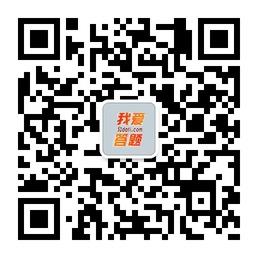 我爱答题网微信公众号