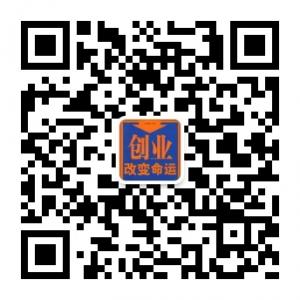 创业项目分享微信公众号