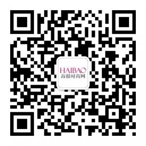 海报时尚网微信公众号