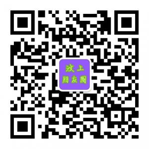 汶上朋友圈微信公众号