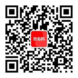 我有料社区微信公众号