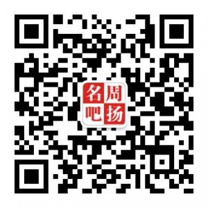 百度周扬名吧微信公众号