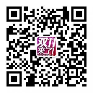 双十一促销活动微信公众号