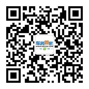 政捷车务管家微信公众号