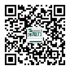 电力高级人才网微信公众号