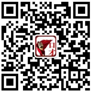 社交口才技巧微信公众号