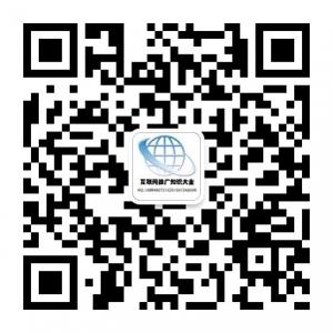 互联网推广知识大全微信公众号