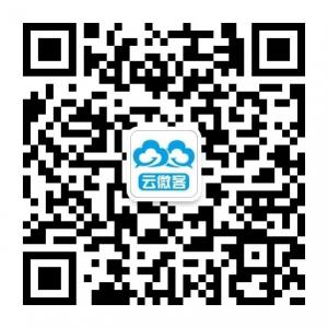 东莞云微客微信公众号