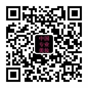 中国专业美妆微信公众号