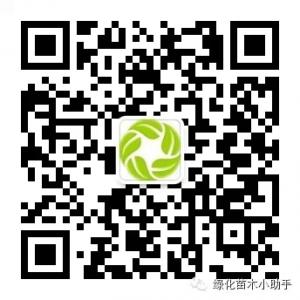 绿化苗木小助手微信公众号