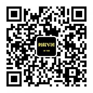 蚂蚁军团推广联盟微信公众号