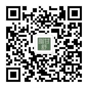 北京脂甘舒微信公众号
