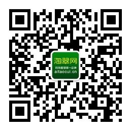 淘翠官方平台微信公众号