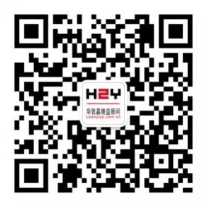 华致赢精益顾问微信公众号