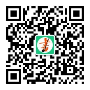 名博教育书法汇微信公众号