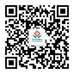 丽水慈爱医院微信公众号