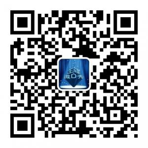 王碟微口秀微信公众号
