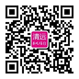 清远衣吃住行微信公众号