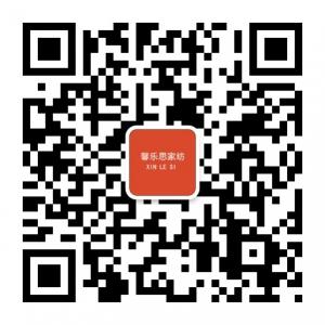 馨乐思家纺微信公众号
