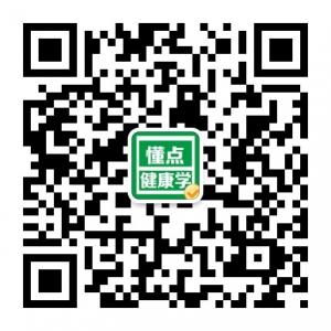 懂点健康学微信公众号