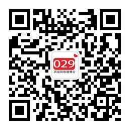 西咸网络婚博会微信公众号