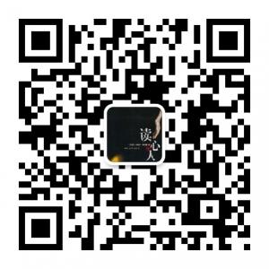 职场读心人微信公众号