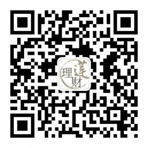 莲姐香港金融高级理财微信公众号