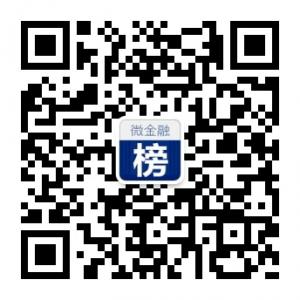 微金融排行榜微信公众号