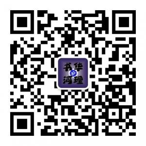 河南理工—书华河理微信公众号