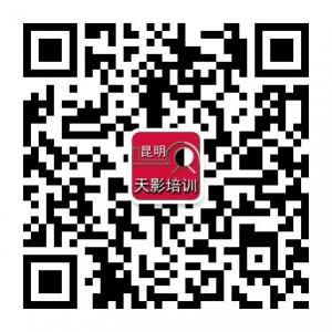 昆明天影摄影化妆美甲培训学校微信公众号