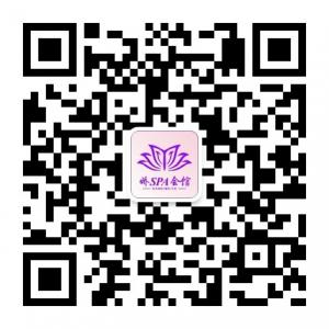 洛阳娇玫瑰伊人养身会馆微信公众号