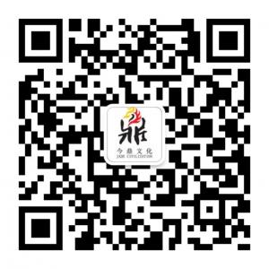 新今鼎文化微信公众号