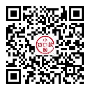 新乡小额贷款微信公众号