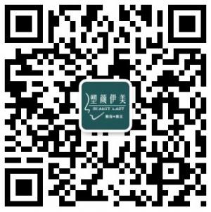 塑颜伊美神奇祛斑微信公众号