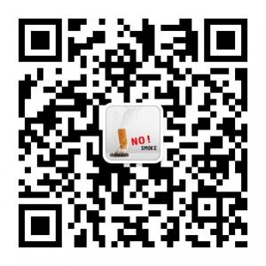 戒烟好帮手微信公众号